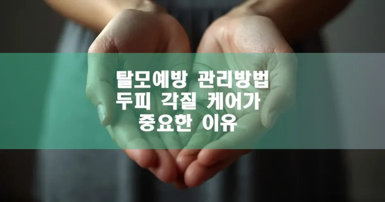 탈모관리 중 두손위에 빠린 머리카락