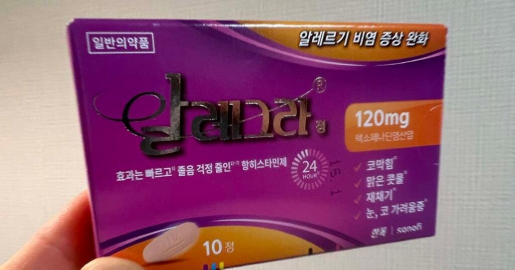알레그라 10정 가격 6천원