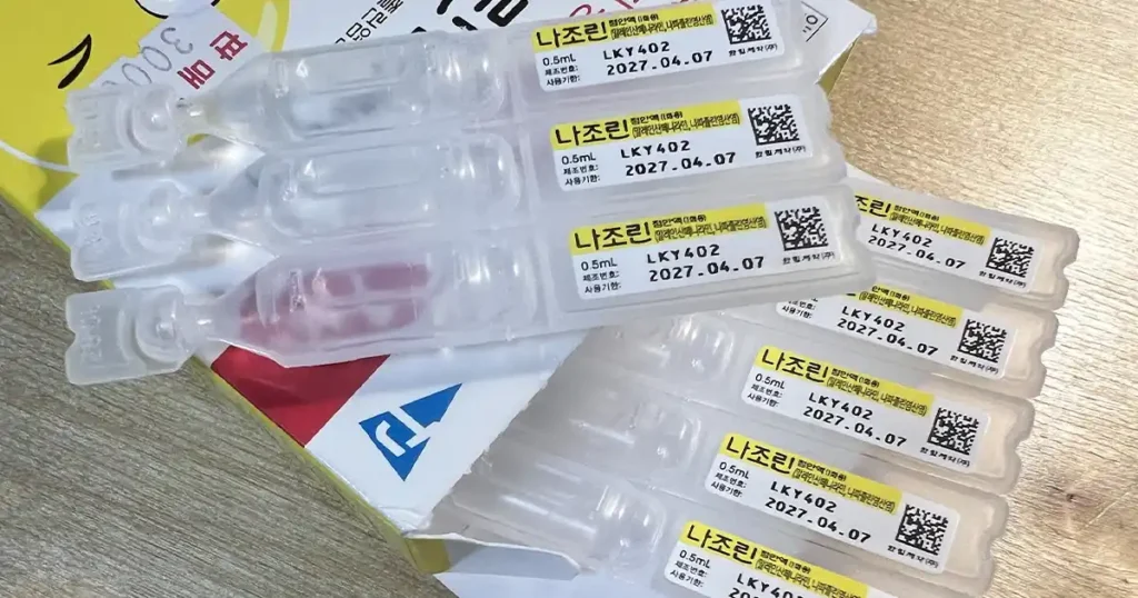 나조린 안약 일회용